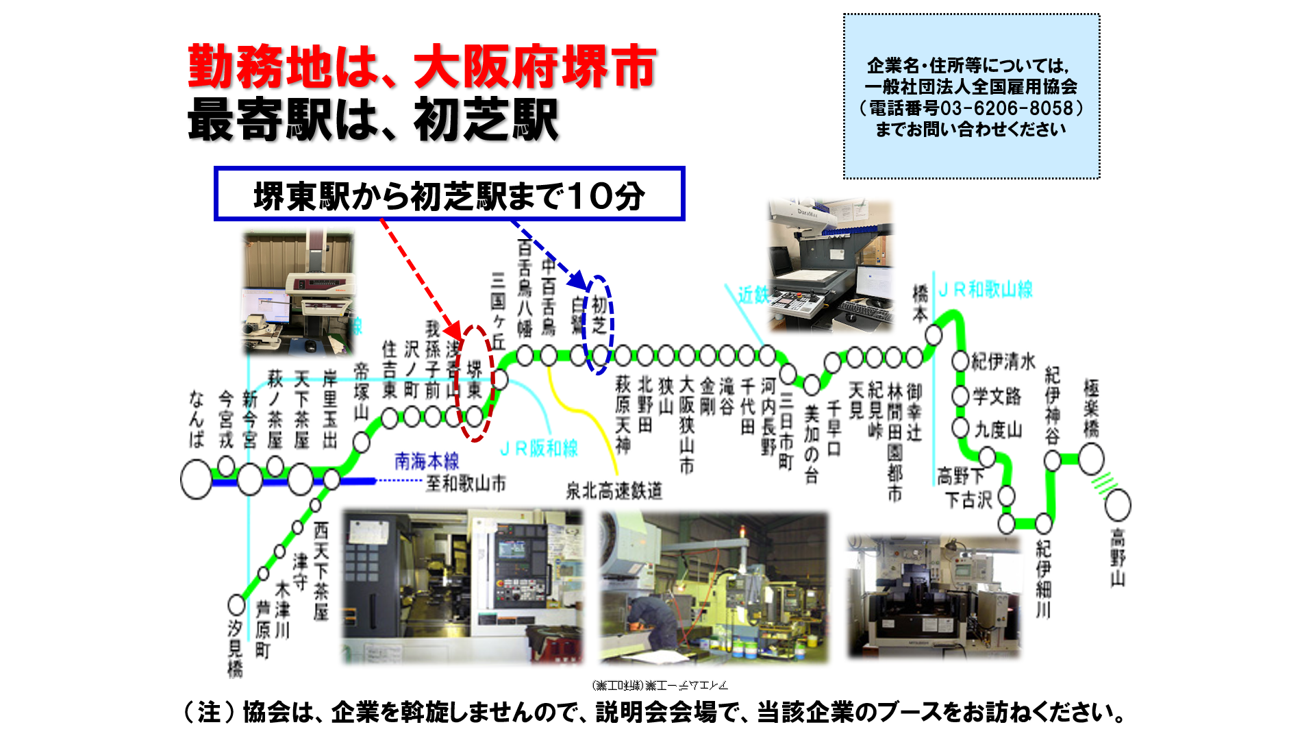 仕事、バイト、正社員